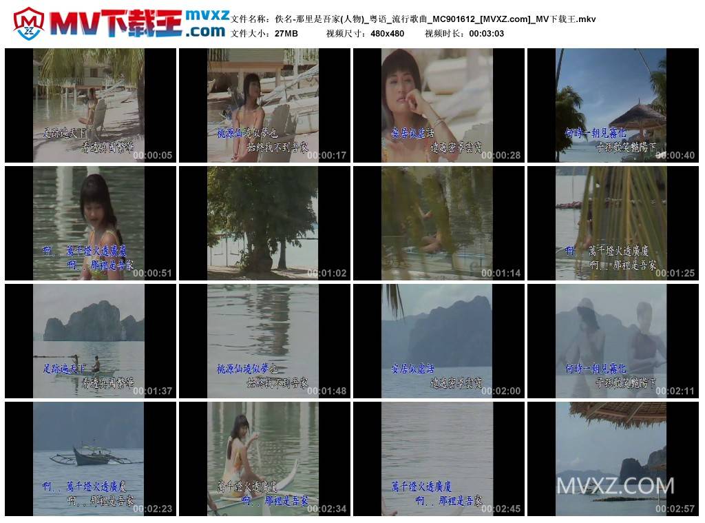 佚名-那里是吾家(人物)_粤语_流行歌曲_MC901612